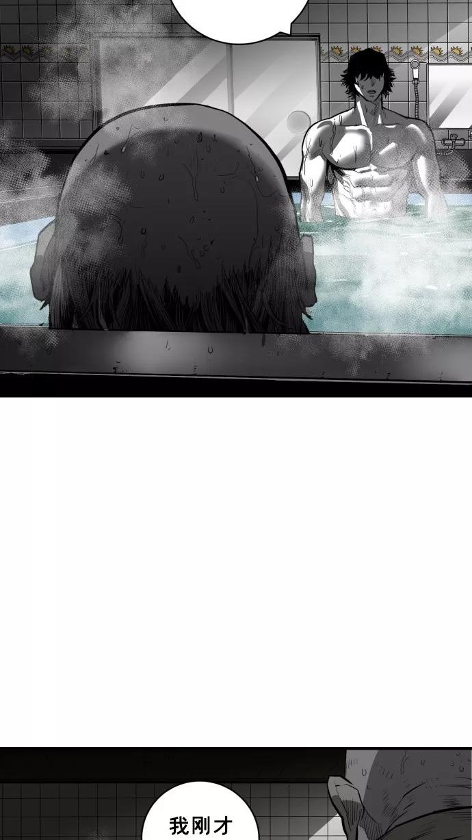 《广场（无赦之仇）》第45话 第53页