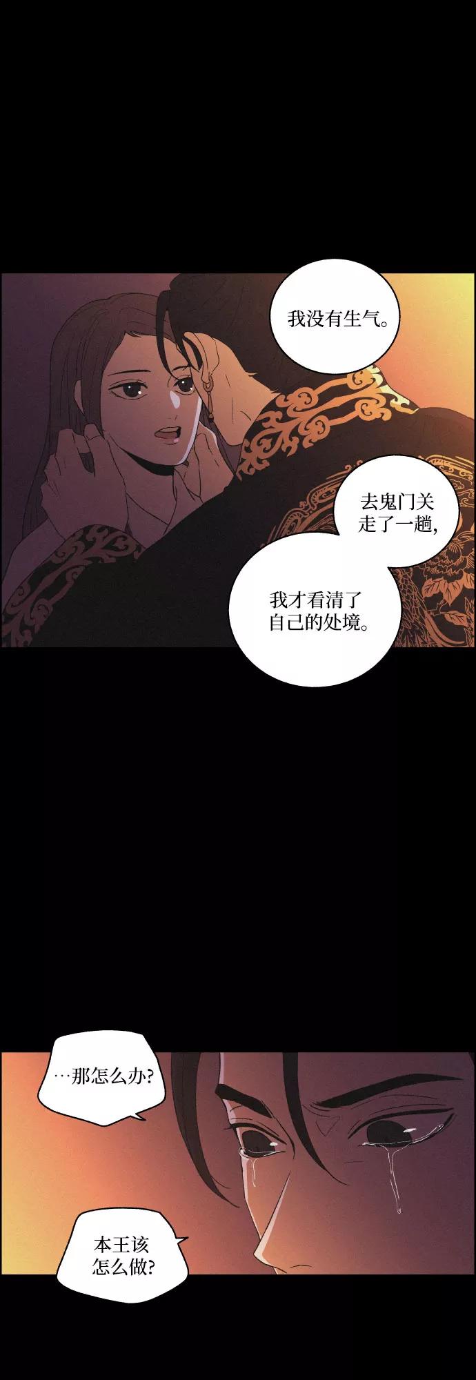 《幻像恋歌》[第45话] 疼痛（2） 第26页