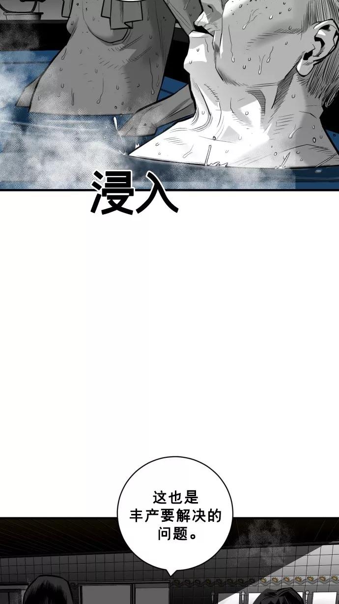 《广场（无赦之仇）》第45话 第8页