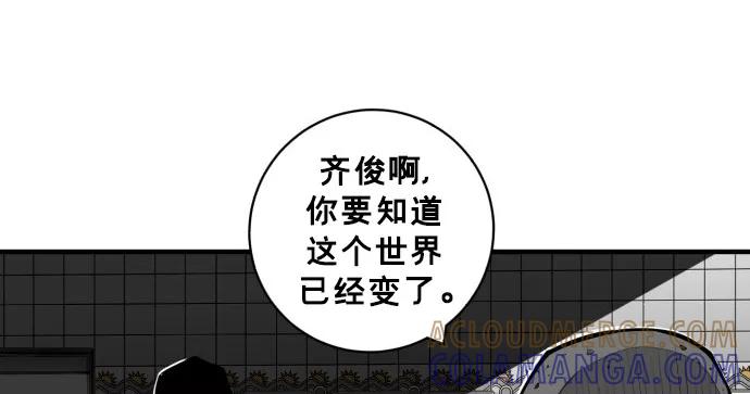 《广场（无赦之仇）》第45话 第46页