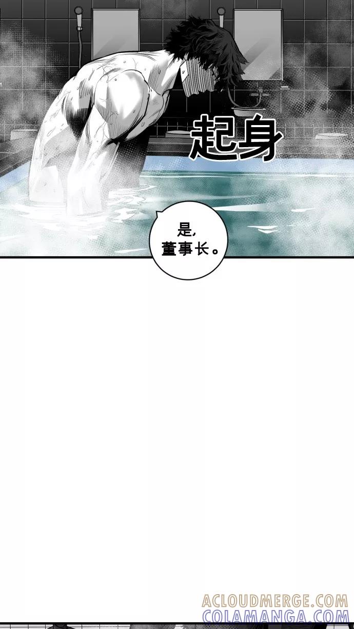 《广场（无赦之仇）》第45话 第76页