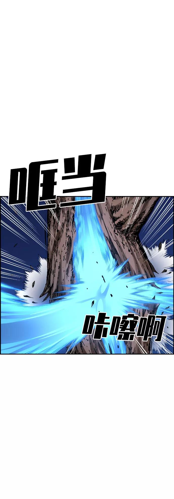 《我与鬼怪共存》第45话 第48页
