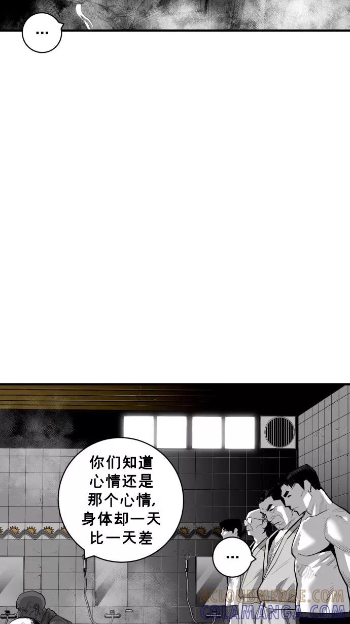 《广场（无赦之仇）》第45话 第67页