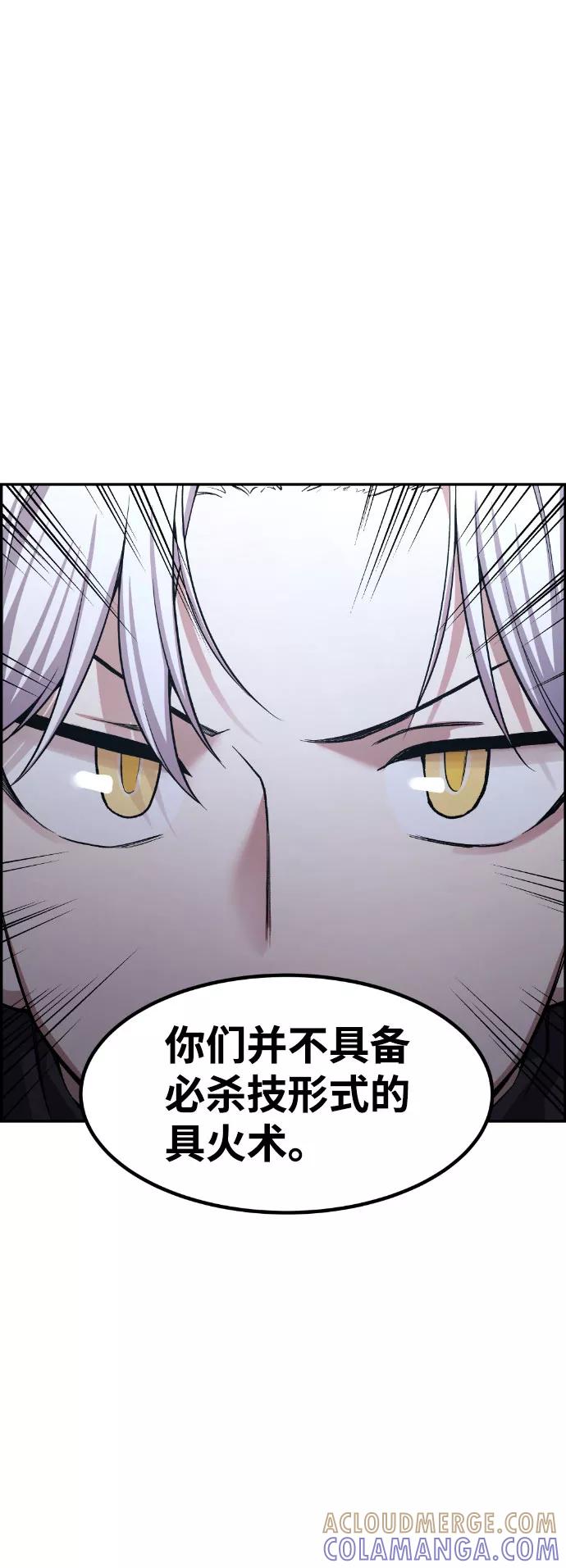 《我与鬼怪共存》第45话 第94页