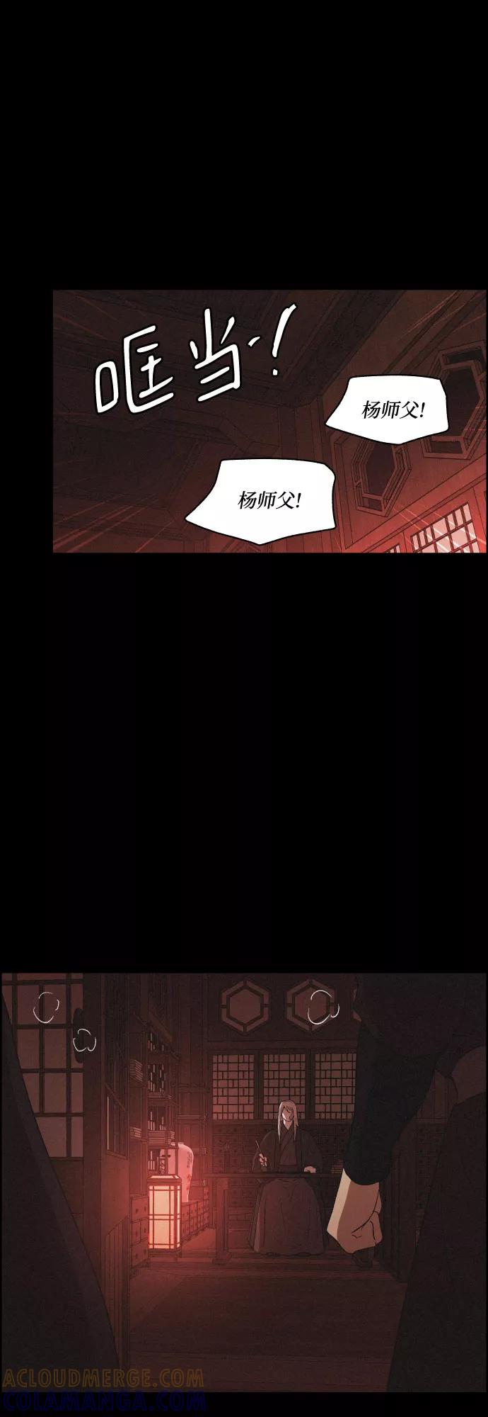 《幻像恋歌》[第45话] 疼痛（2） 第34页
