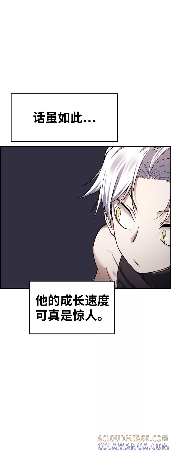 《我与鬼怪共存》第45话 第64页