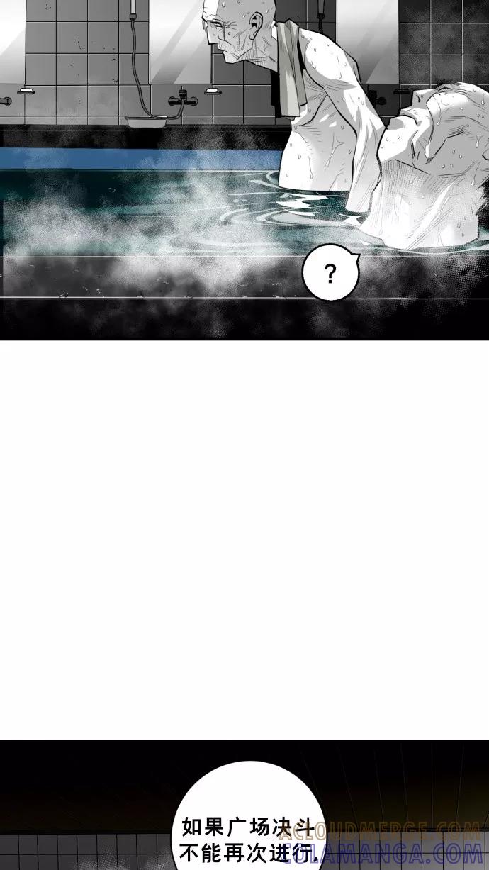 《广场（无赦之仇）》第45话 第52页