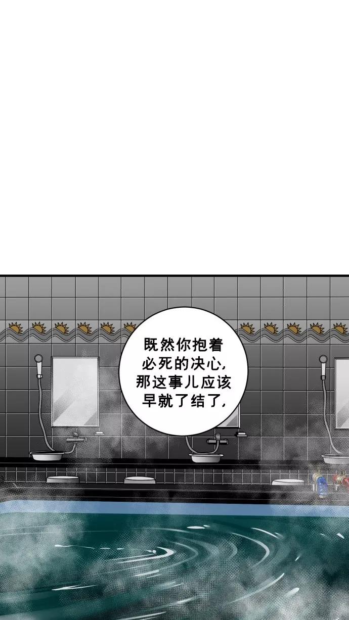 《广场（无赦之仇）》第45话 第80页