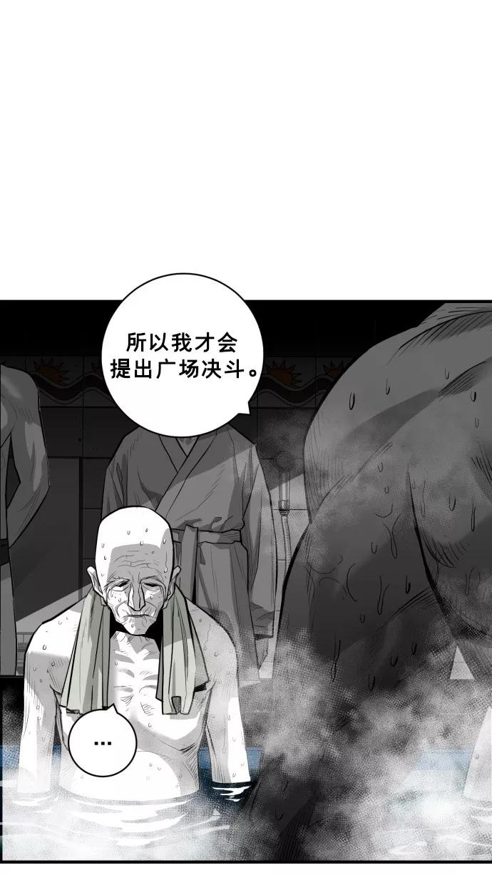 《广场（无赦之仇）》第45话 第18页