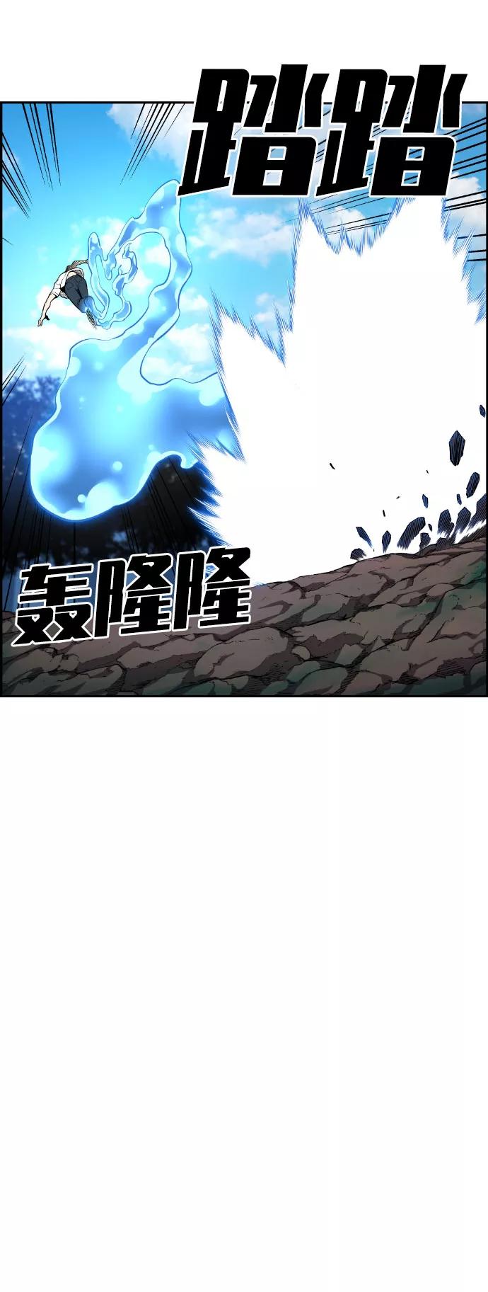 《我与鬼怪共存》第45话 第72页