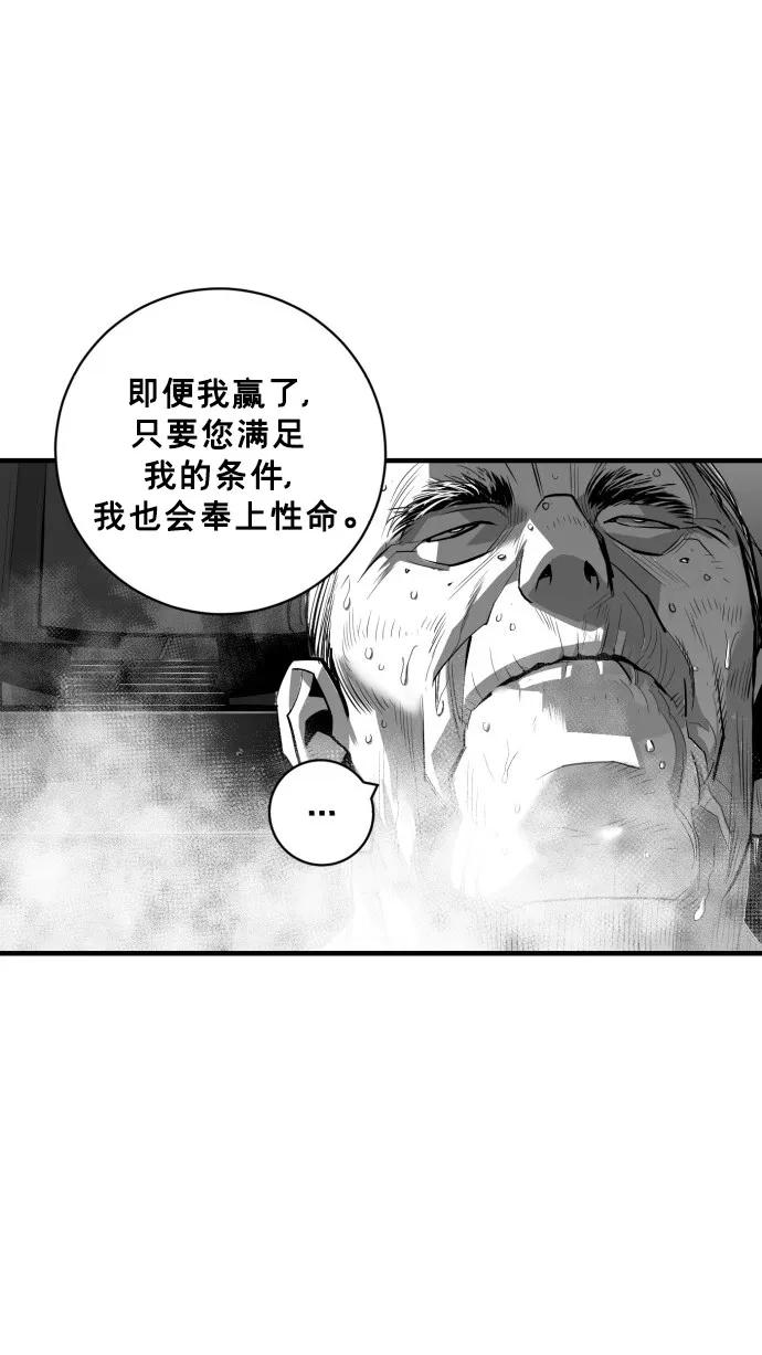 《广场（无赦之仇）》第45话 第20页