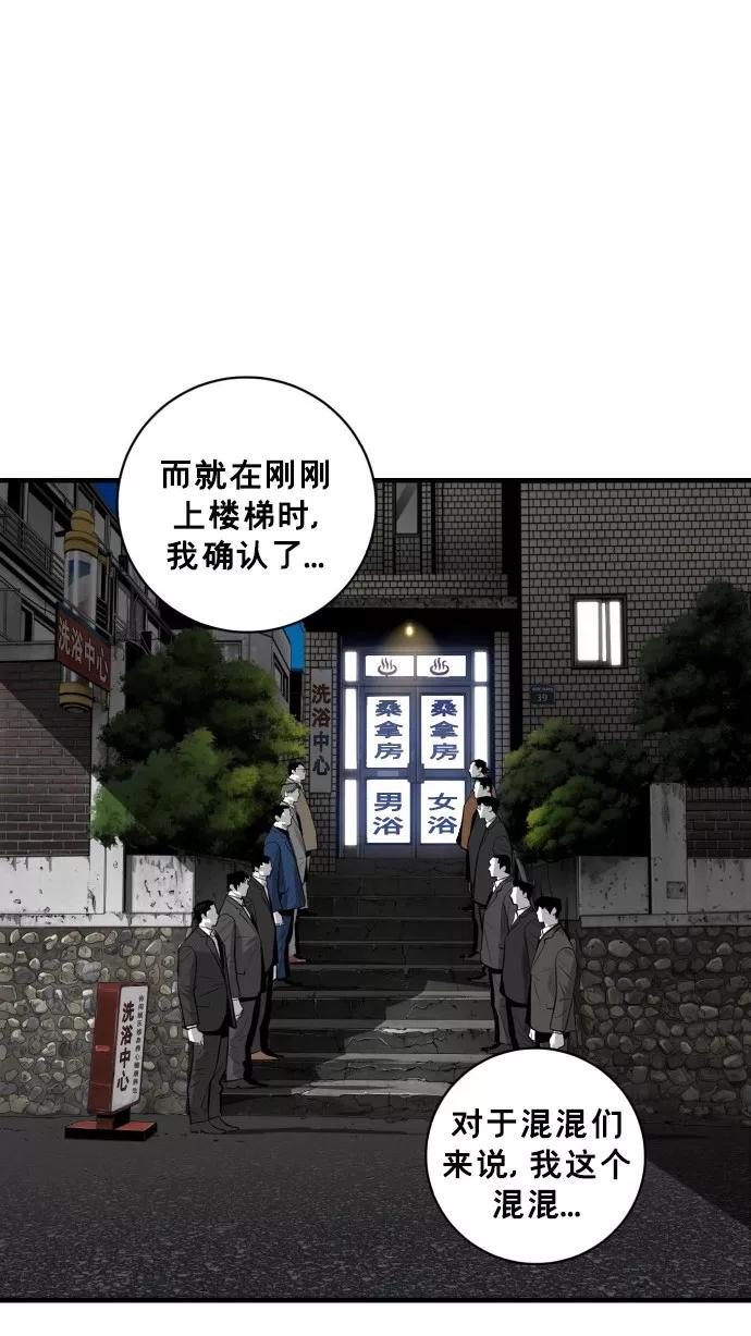 《广场（无赦之仇）》第45话 第30页