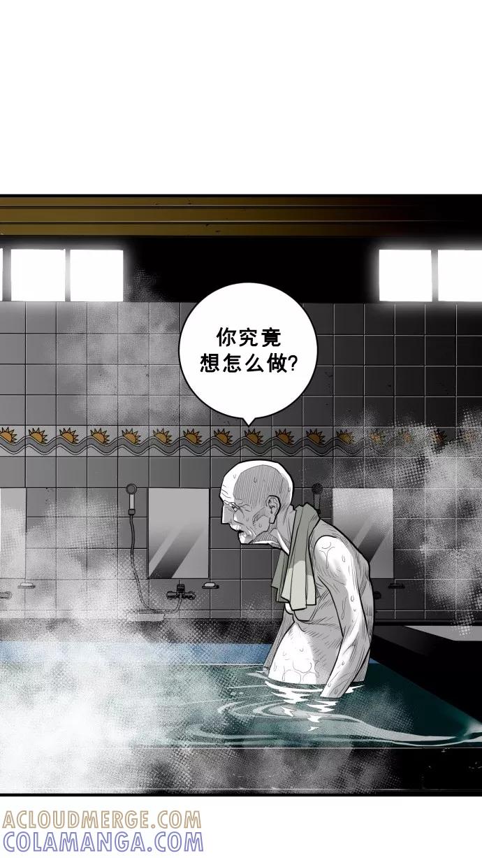 《广场（无赦之仇）》第45话 第85页