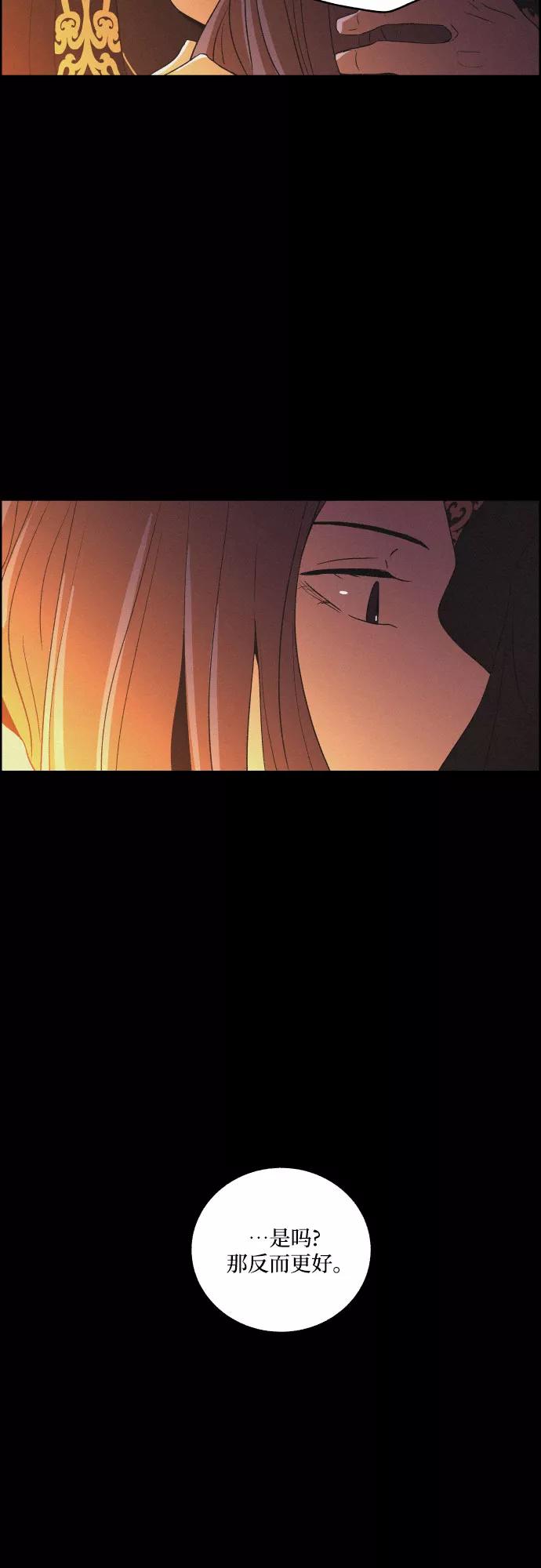 《幻像恋歌》[第45话] 疼痛（2） 第24页