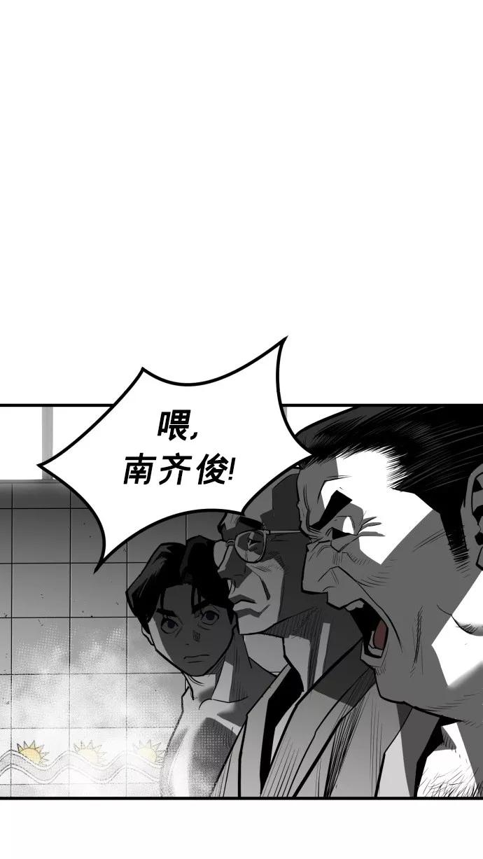 《广场（无赦之仇）》第45话 第56页