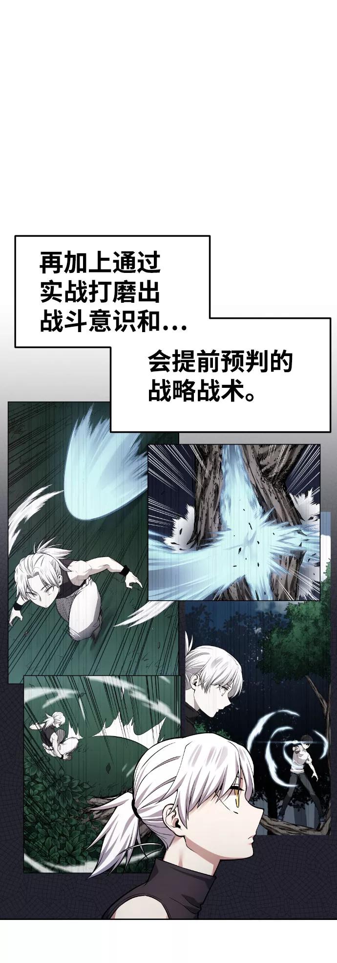 《我与鬼怪共存》第45话 第66页