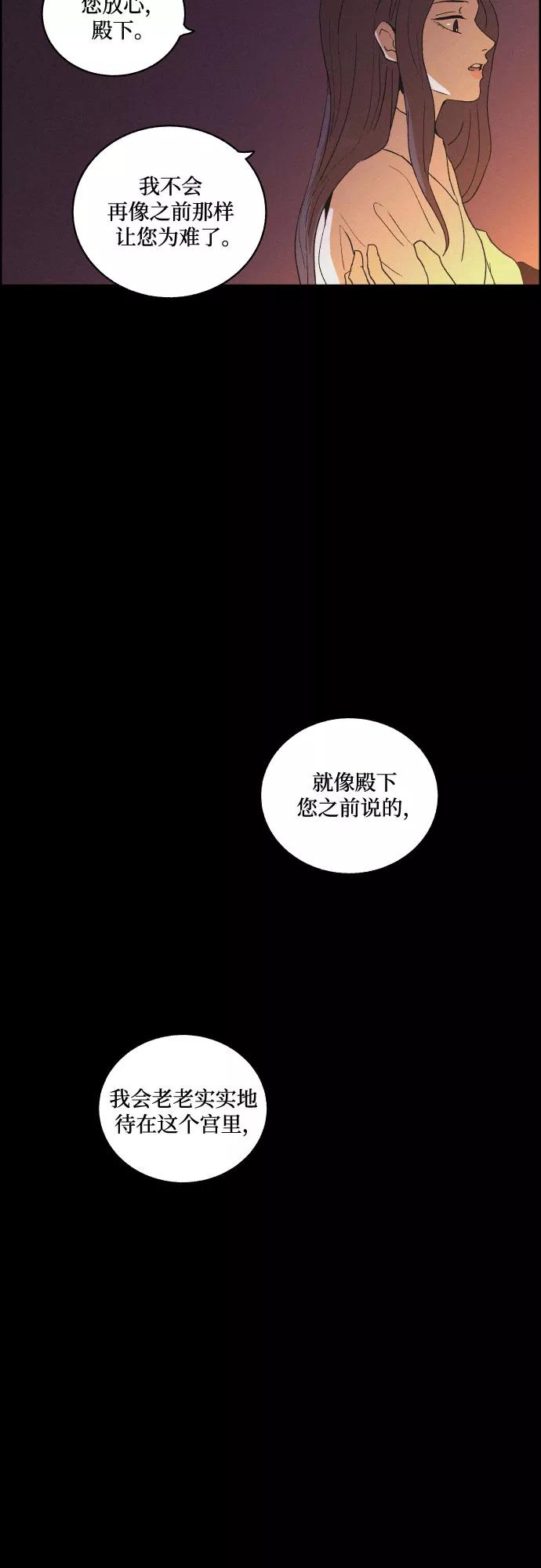 《幻像恋歌》[第45话] 疼痛（2） 第11页