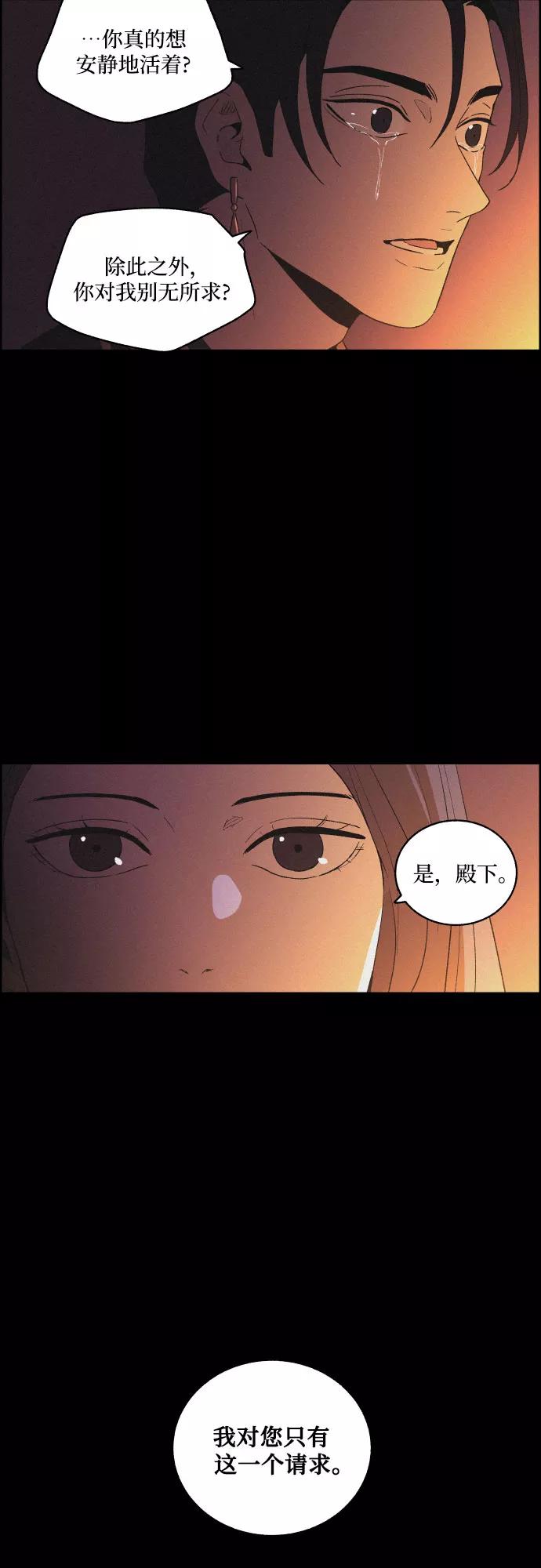 《幻像恋歌》[第45话] 疼痛（2） 第30页