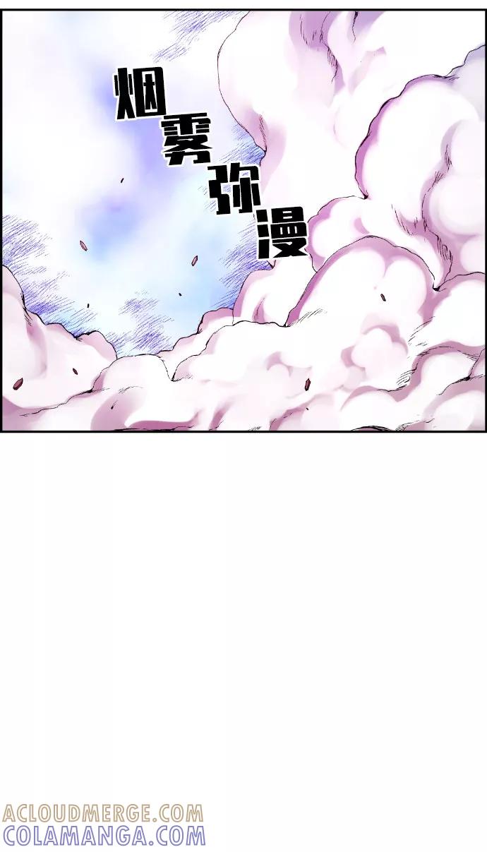 《我与鬼怪共存》第45话 第58页