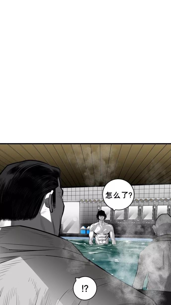 《广场（无赦之仇）》第45话 第57页