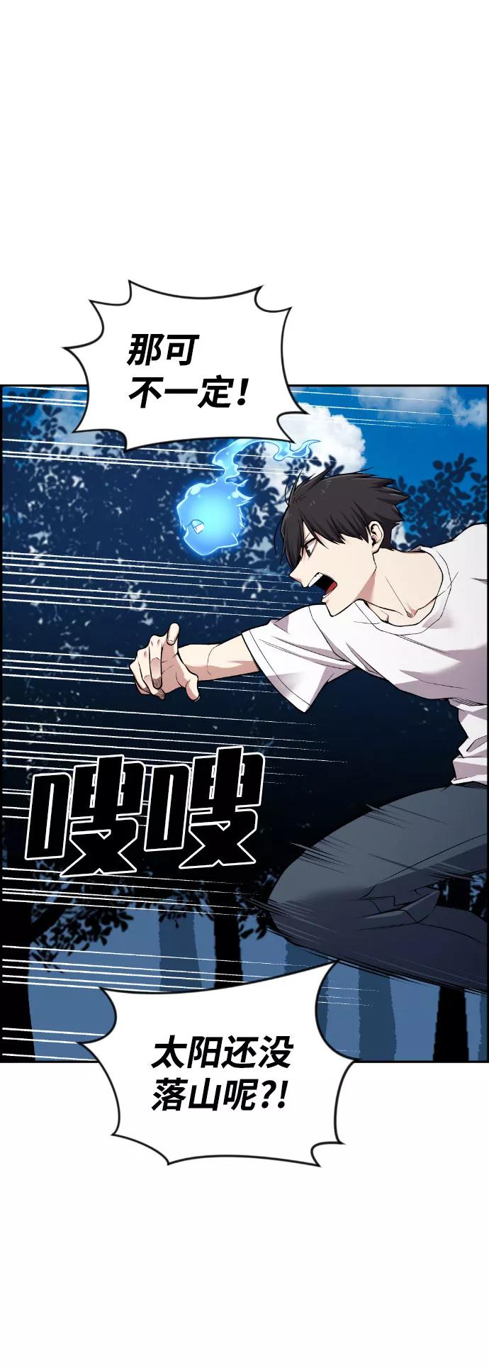 《我与鬼怪共存》第45话 第62页