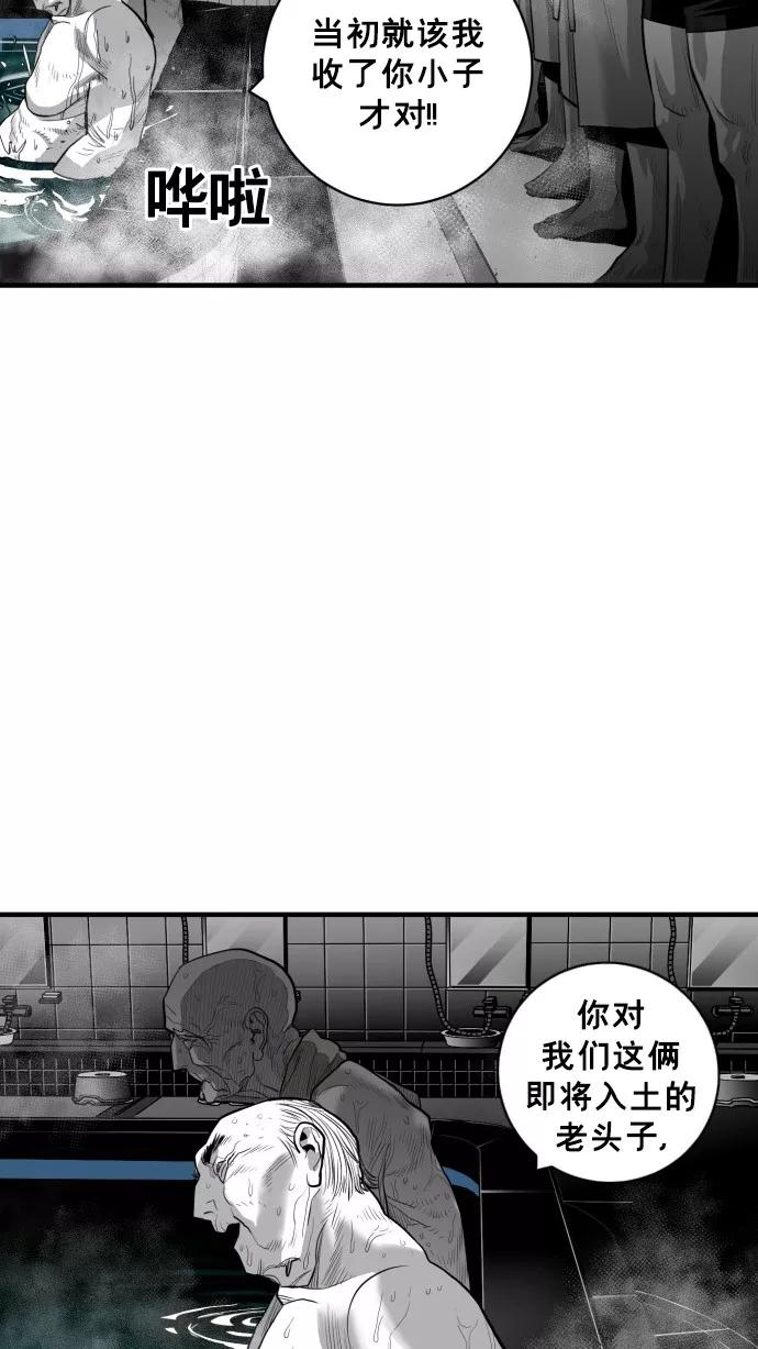 《广场（无赦之仇）》第45话 第62页
