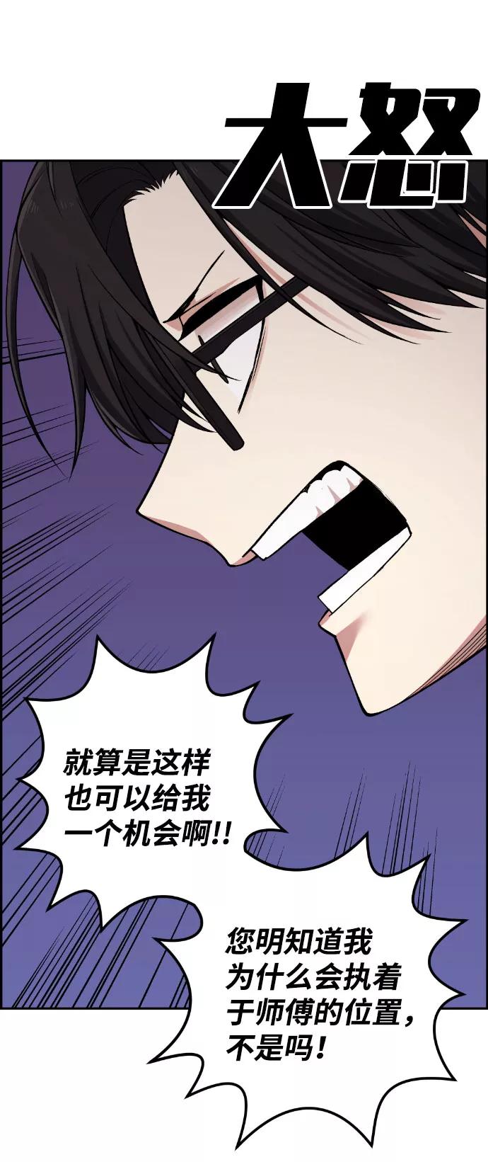 《我与鬼怪共存》第45话 第12页