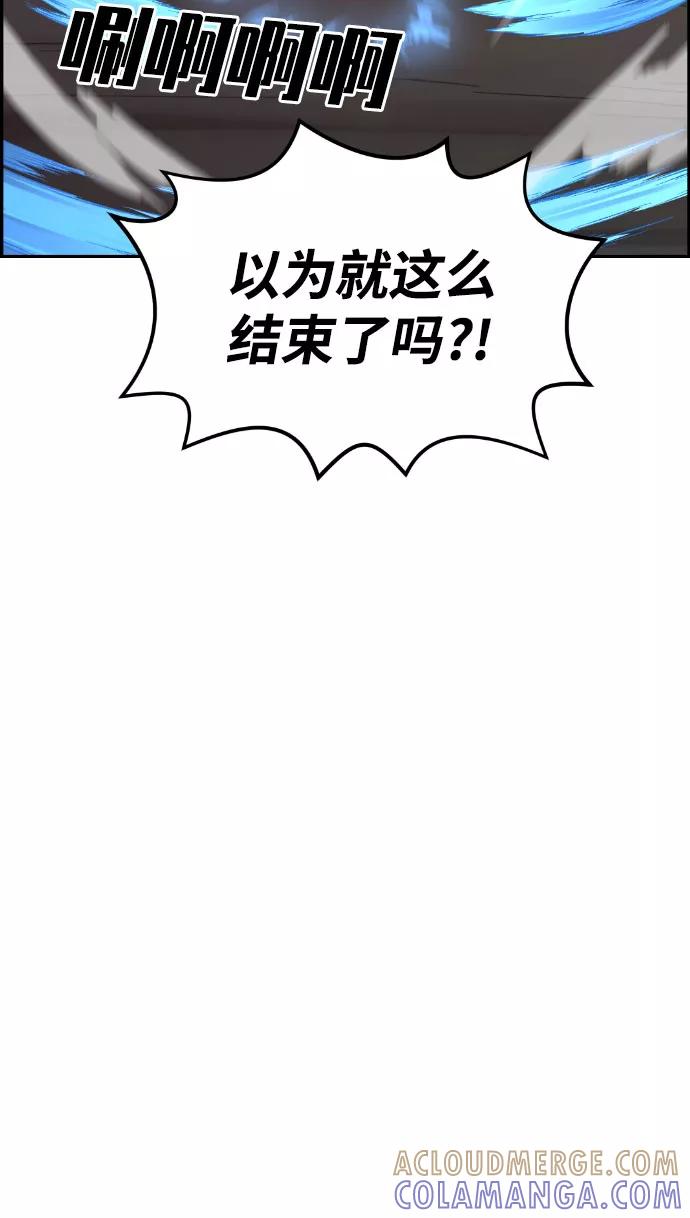 《我与鬼怪共存》第45话 第37页