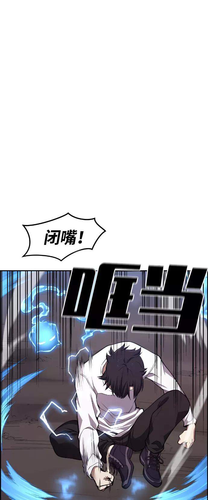 《我与鬼怪共存》第45话 第36页