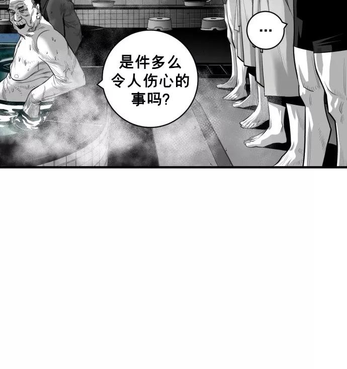 《广场（无赦之仇）》第45话 第68页