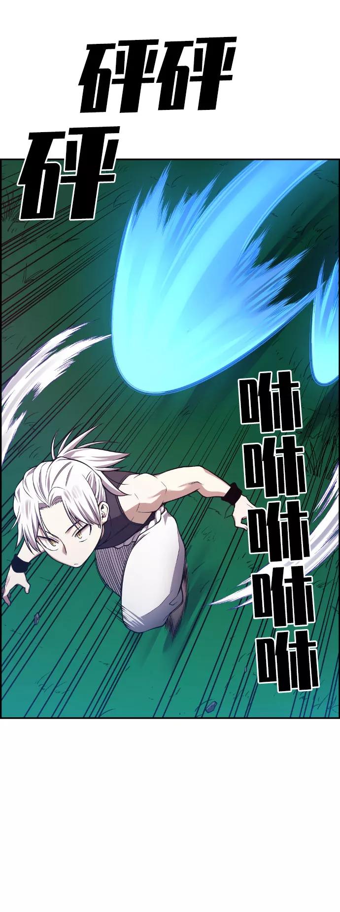 《我与鬼怪共存》第45话 第45页