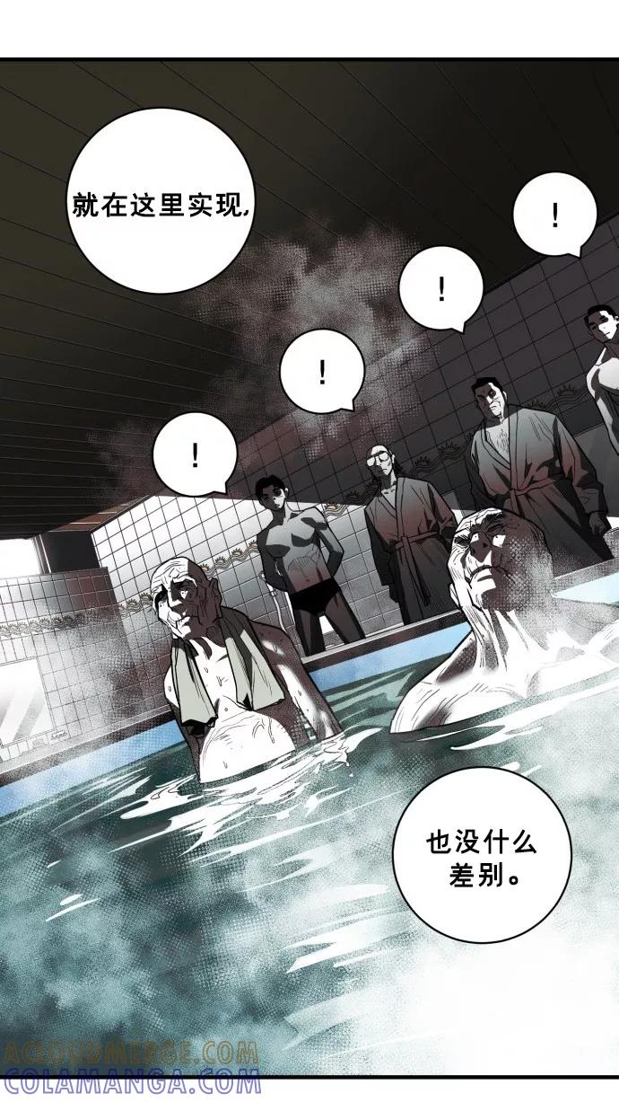 《广场（无赦之仇）》第45话 第55页