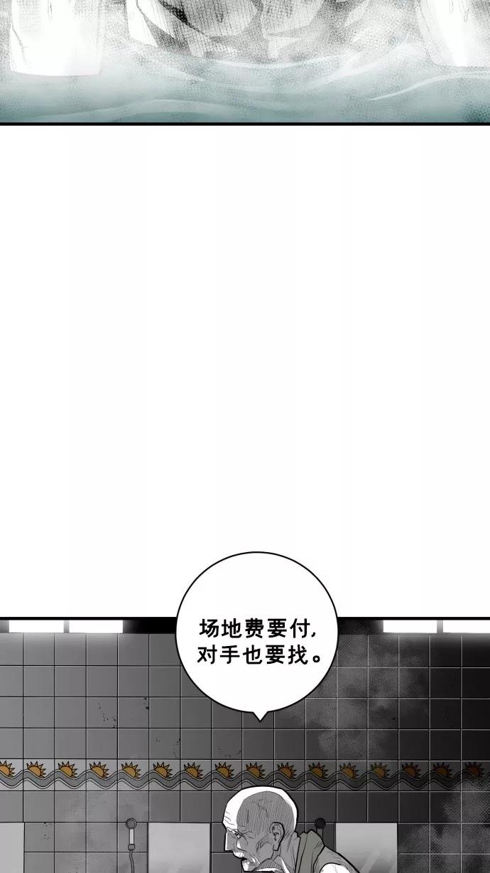 《广场（无赦之仇）》第45话 第74页