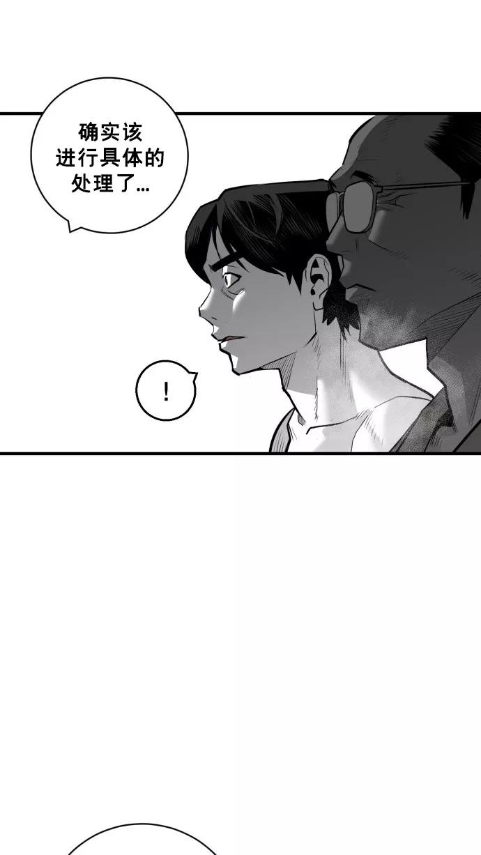 《广场（无赦之仇）》第45话 第11页