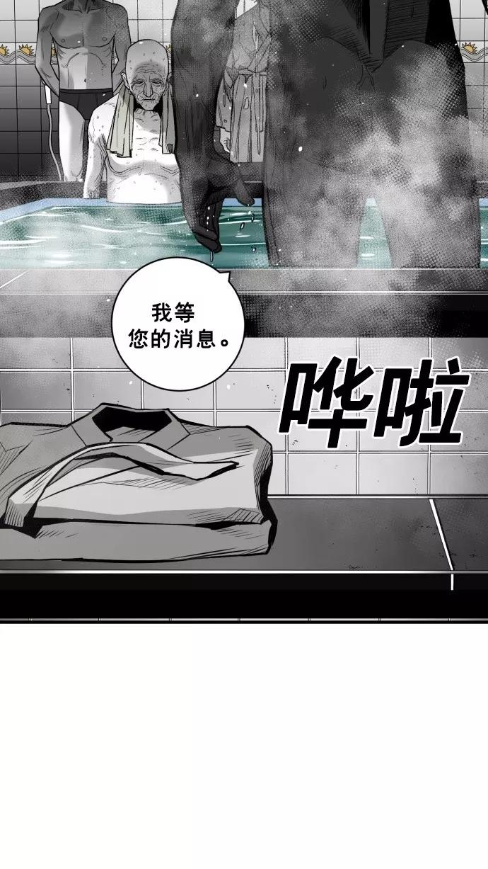 《广场（无赦之仇）》第45话 第77页