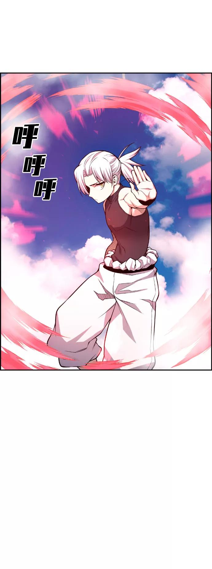 《我与鬼怪共存》第45话 第59页