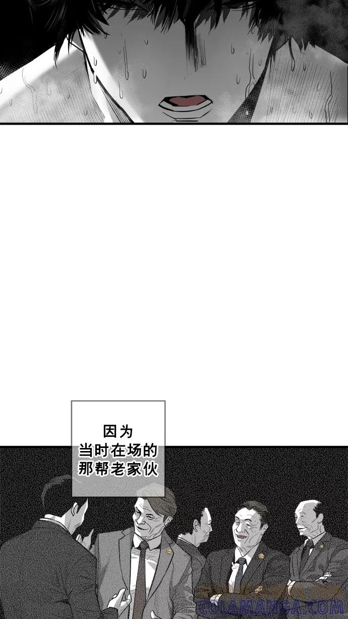 《广场（无赦之仇）》第45话 第49页