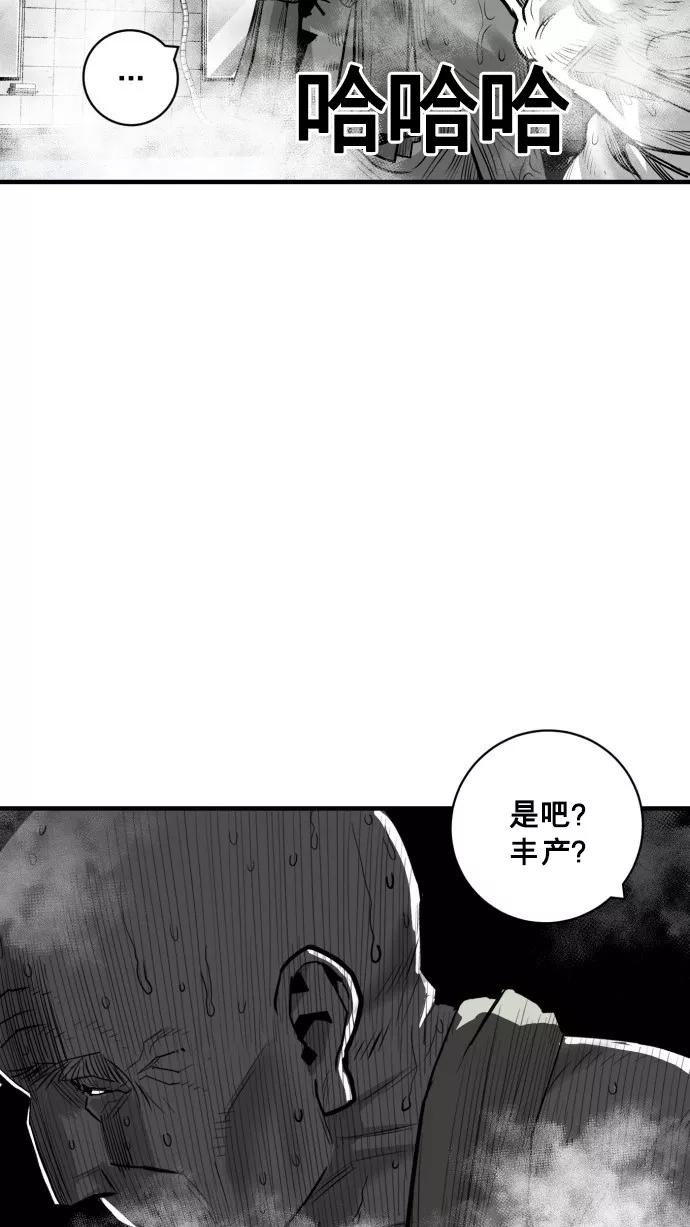 《广场（无赦之仇）》第45话 第66页