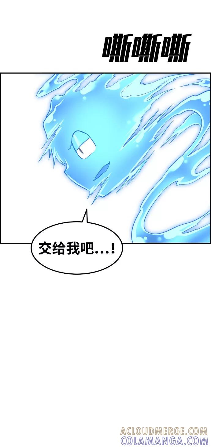《我与鬼怪共存》第45话 第70页