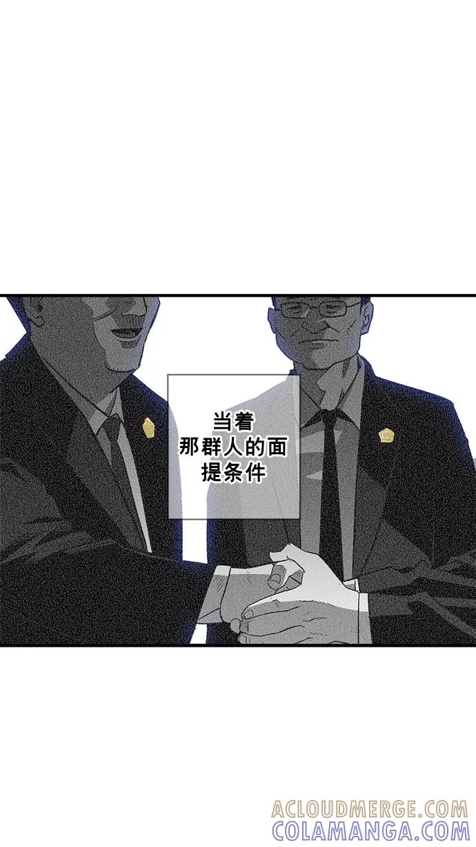 《广场（无赦之仇）》第45话 第43页