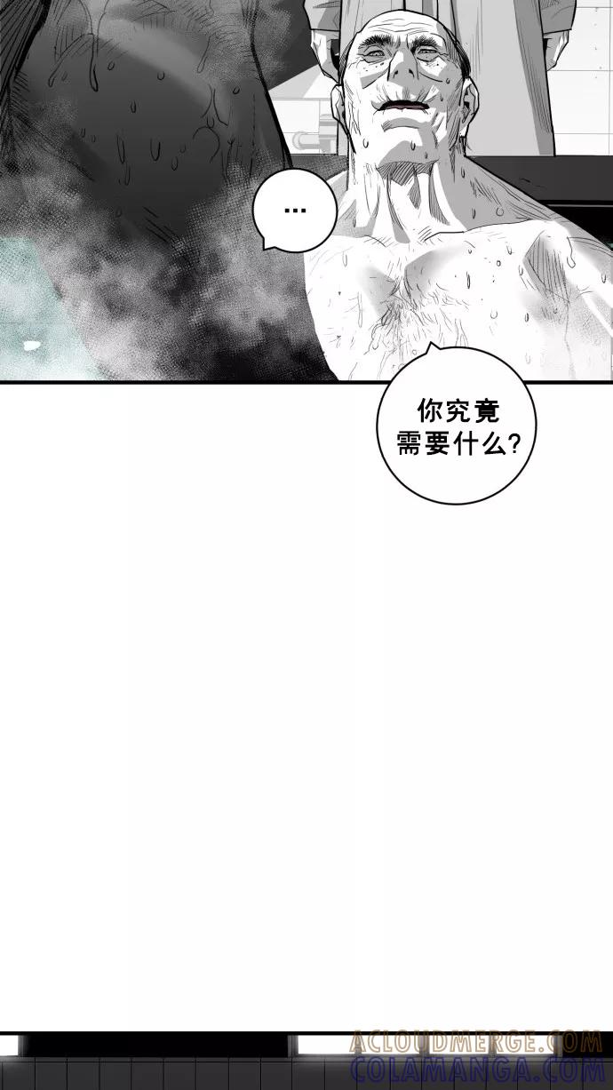 《广场（无赦之仇）》第45话 第4页
