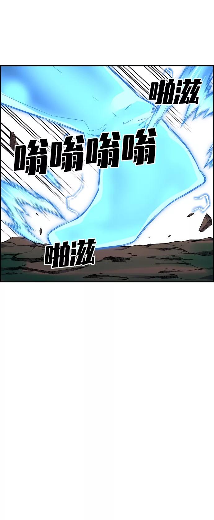 《我与鬼怪共存》第45话 第71页