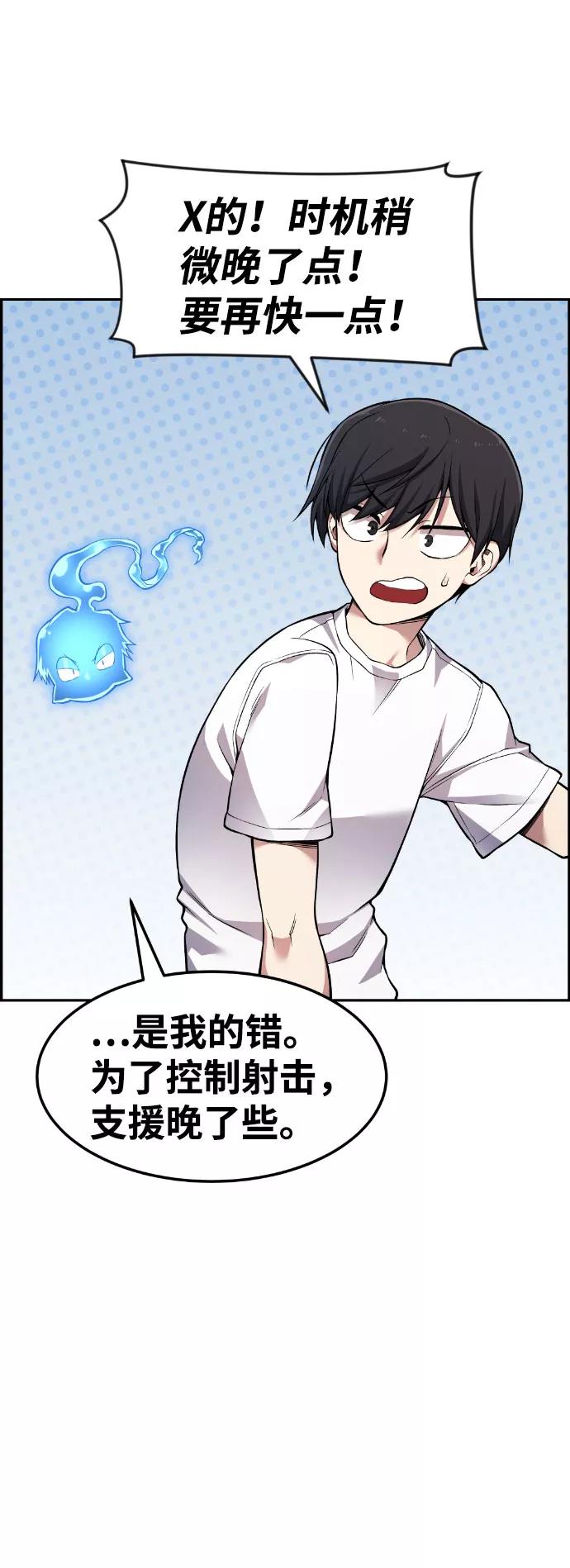 《我与鬼怪共存》第45话 第60页