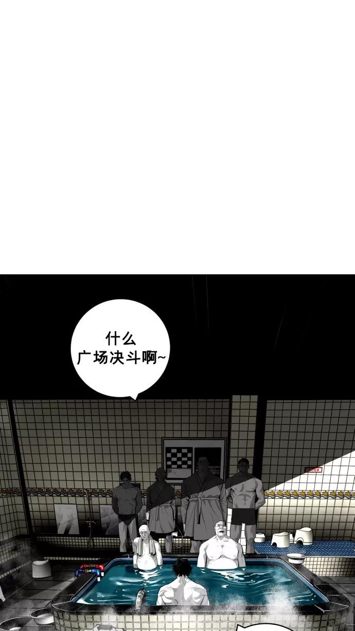 《广场（无赦之仇）》第45话 第2页