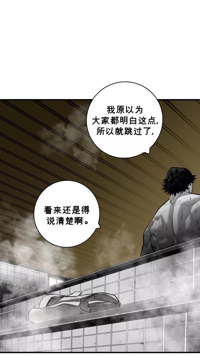 《广场（无赦之仇）》第45话 第24页