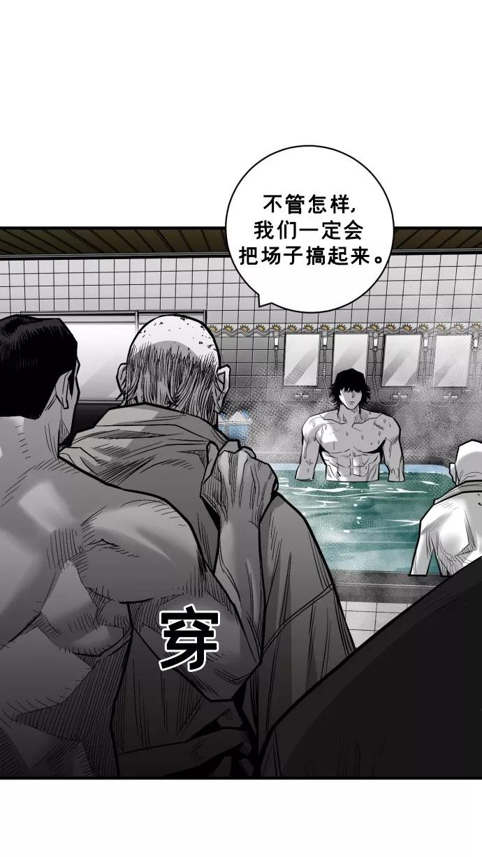 《广场（无赦之仇）》第45话 第72页