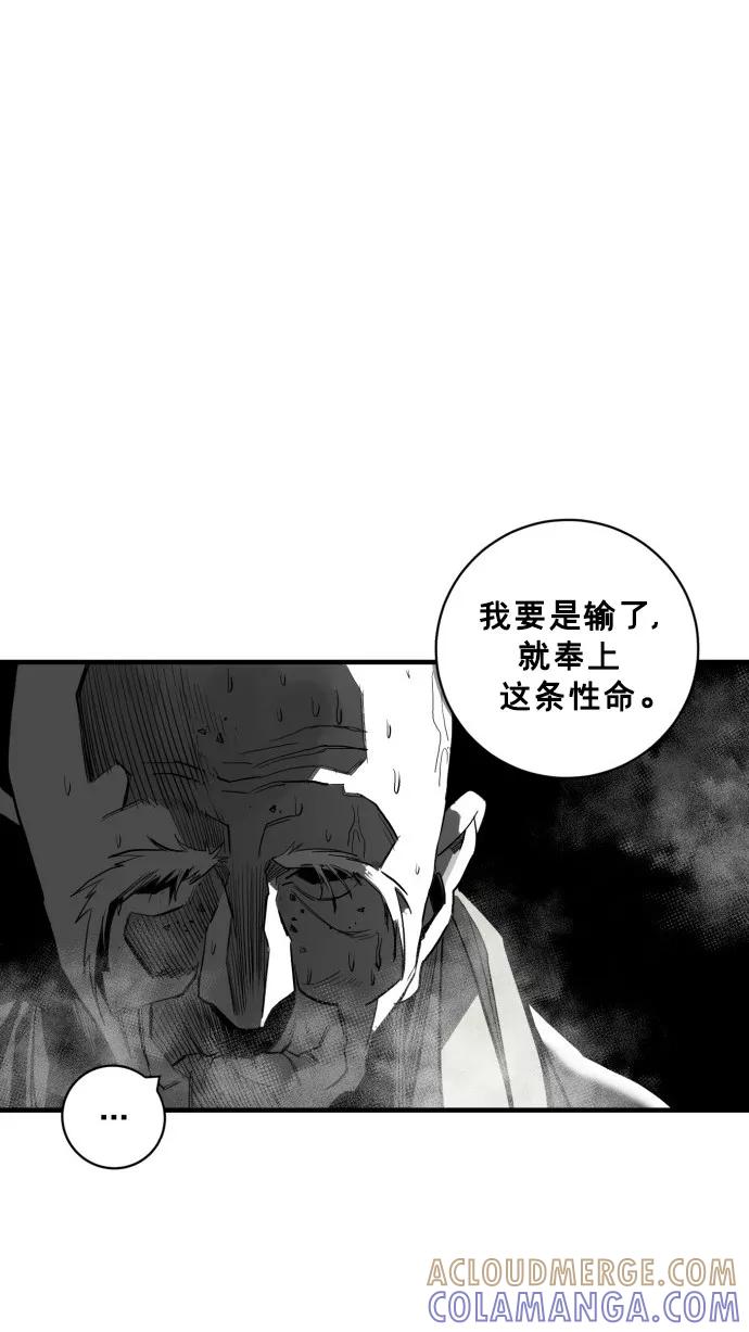 《广场（无赦之仇）》第45话 第19页