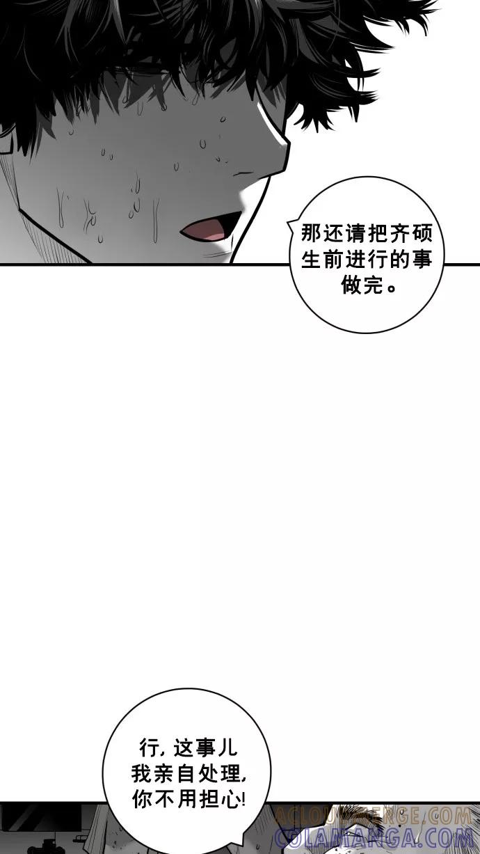 《广场（无赦之仇）》第45话 第7页