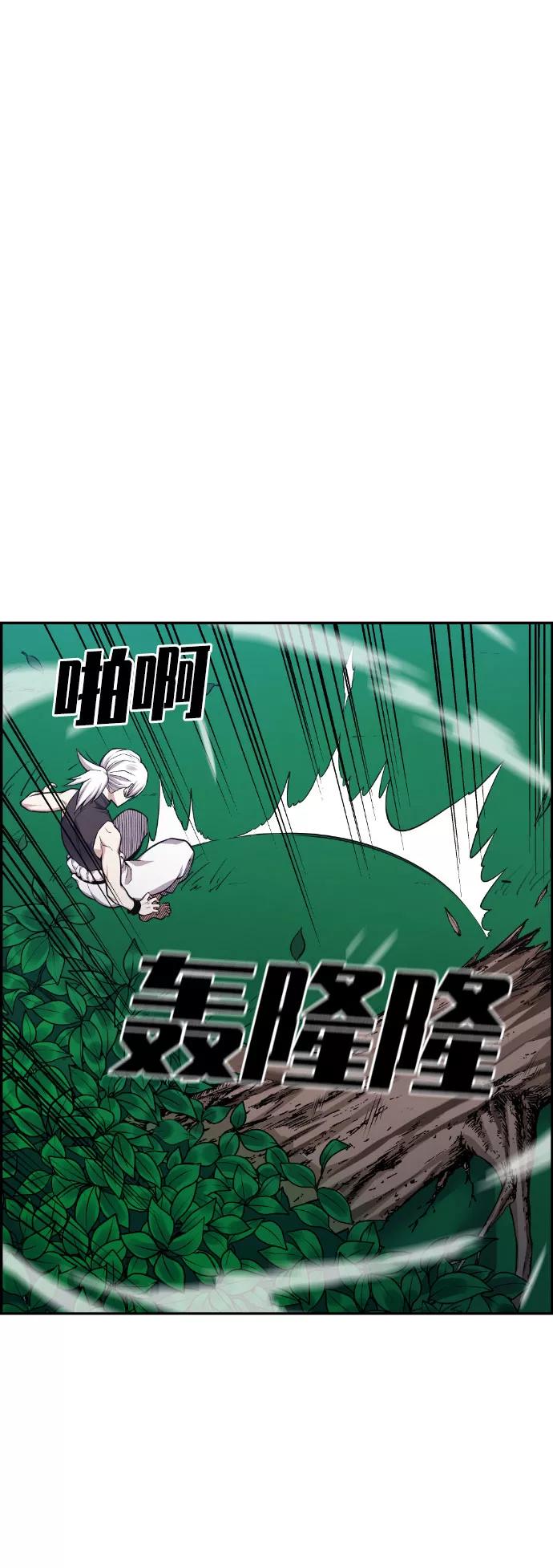 《我与鬼怪共存》第45话 第51页