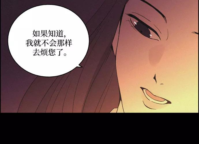 《幻像恋歌》[第45话] 疼痛（2） 第6页
